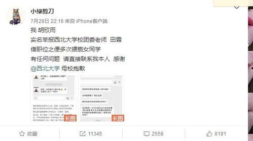 张晓寒微博爆料最新消息,最新热点事件详情揭晓 第1张 张晓寒微博爆料最新消息,最新热点事件详情揭晓 第1张