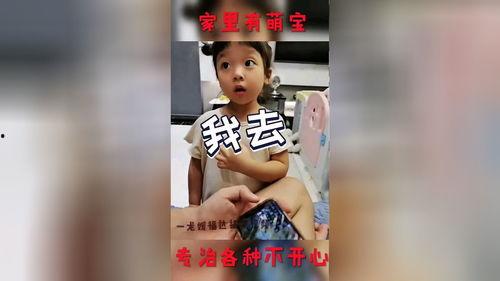 萌娃爆料日常视频下载免费,免费下载萌娃爆笑瞬间 第1张 萌娃爆料日常视频下载免费,免费下载萌娃爆笑瞬间 第1张