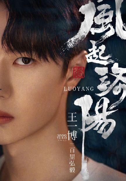 娱乐圈爆料客风起洛阳,娱乐圈爆料客的传奇故事 第1张 娱乐圈爆料客风起洛阳,娱乐圈爆料客的传奇故事 第1张