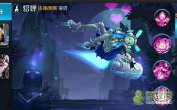 王者新皮肤爆料貂蝉最新,貂蝉新皮肤惊艳亮相 第3张 王者新皮肤爆料貂蝉最新,貂蝉新皮肤惊艳亮相 第3张