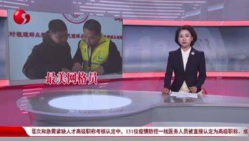 南通老官最新爆料新闻,揭秘事件背后惊人真相 第3张 南通老官最新爆料新闻,揭秘事件背后惊人真相 第3张