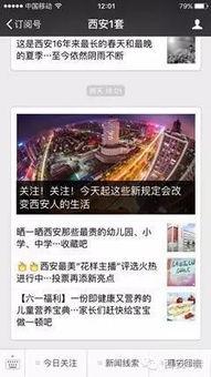 微信新闻爆料平台,见证民声，助力社会公正